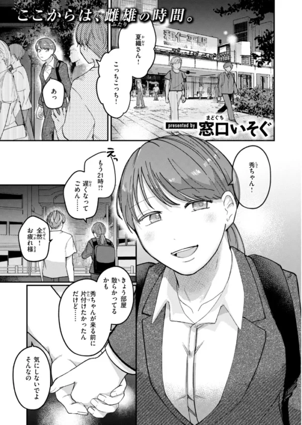 エロ漫画:COMIC快楽天 2026年11月号 hitomi サンプル画像