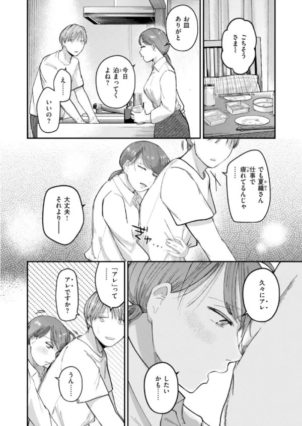 エロ漫画:COMIC快楽天 2026年11月号 hitomi サンプル画像