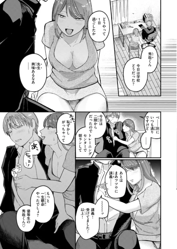 エロ漫画:COMIC快楽天 2026年11月号 hitomi サンプル画像