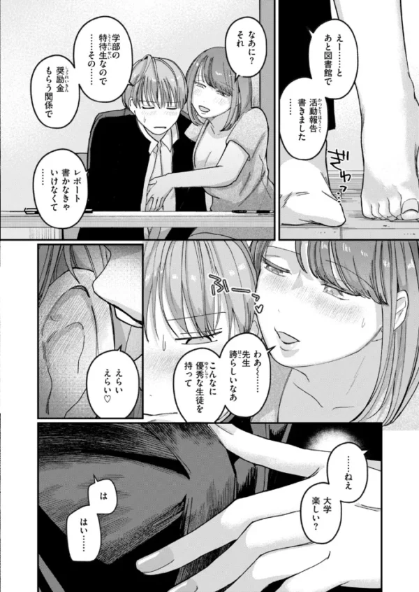 エロ漫画:COMIC快楽天 2026年11月号 hitomi サンプル画像